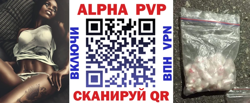 APVP Crystall Сенгилей