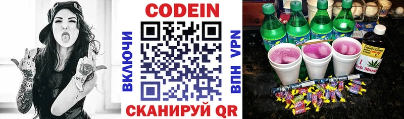 наркотики  Сенгилей  Codein Purple Drank 