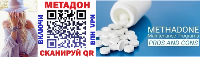 МЕТАДОН VHQ  Сенгилей 
